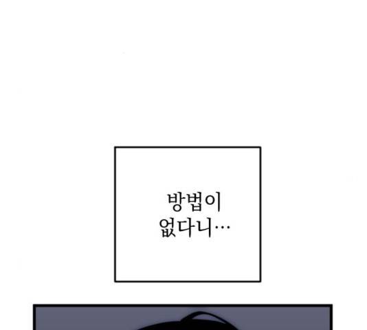 왕년엔 용사님 52화 137