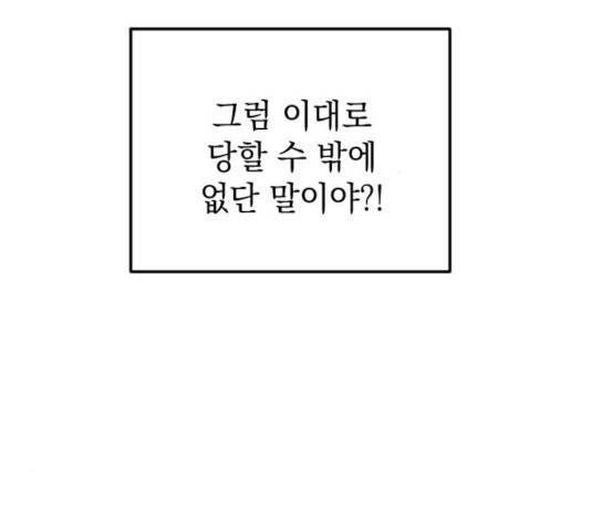 왕년엔 용사님 52화 139