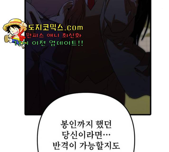 왕년엔 용사님 52화 144