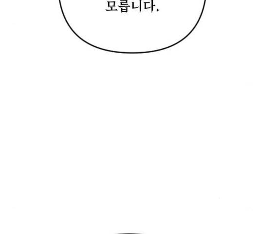 왕년엔 용사님 52화 145