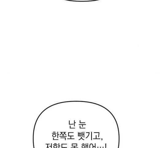 왕년엔 용사님 52화 148