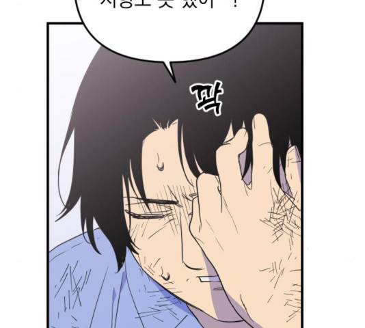 왕년엔 용사님 52화 149