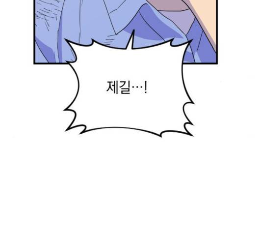 왕년엔 용사님 52화 150