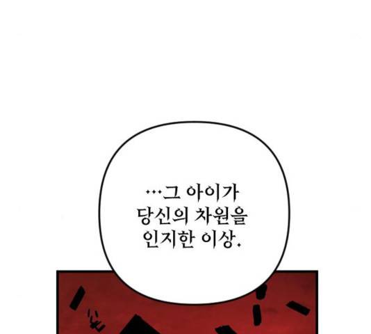 왕년엔 용사님 52화 151