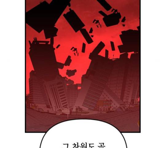 왕년엔 용사님 52화 152