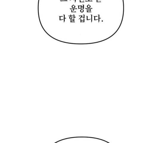 왕년엔 용사님 52화 153