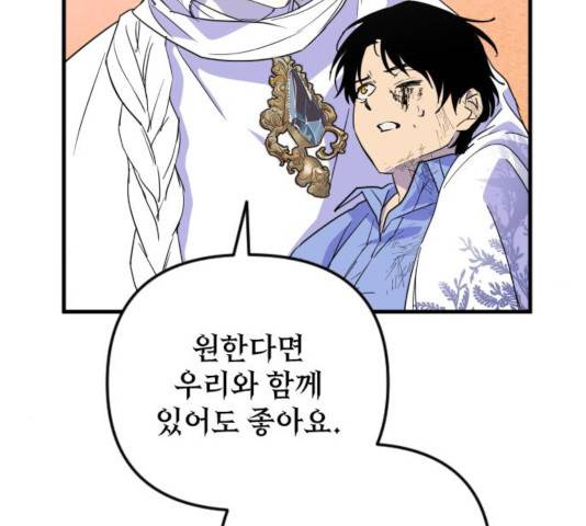 왕년엔 용사님 52화 155
