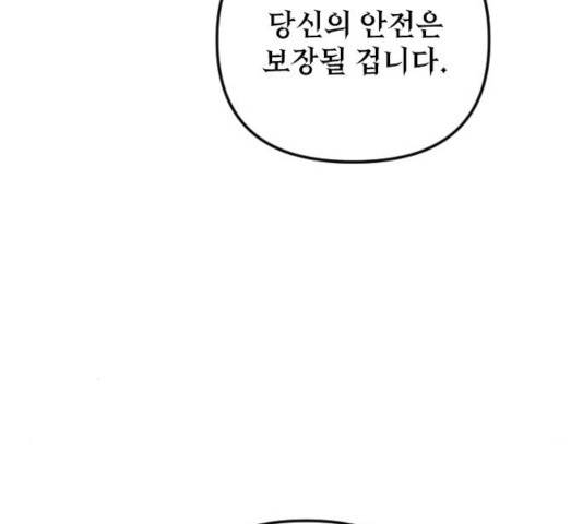 왕년엔 용사님 52화 156