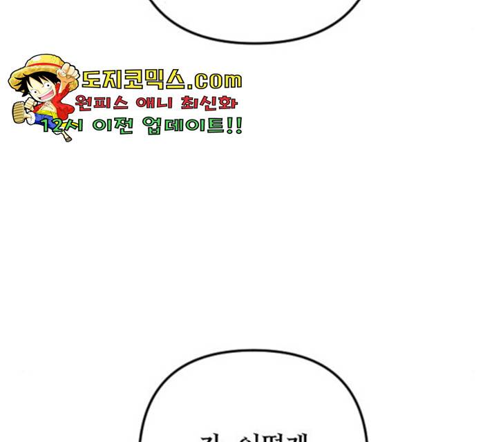 왕년엔 용사님 52화 159