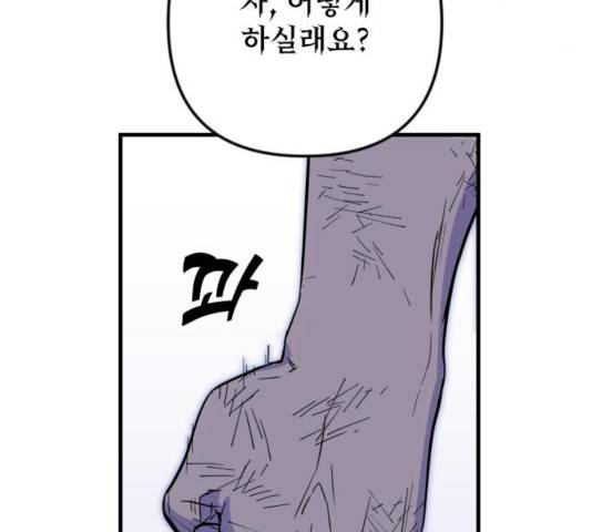 왕년엔 용사님 52화 160