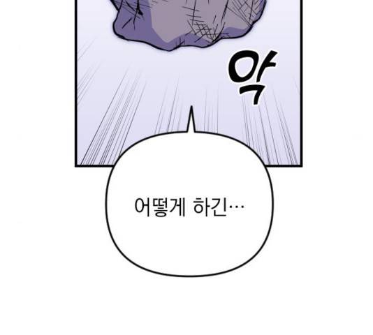 왕년엔 용사님 52화 161