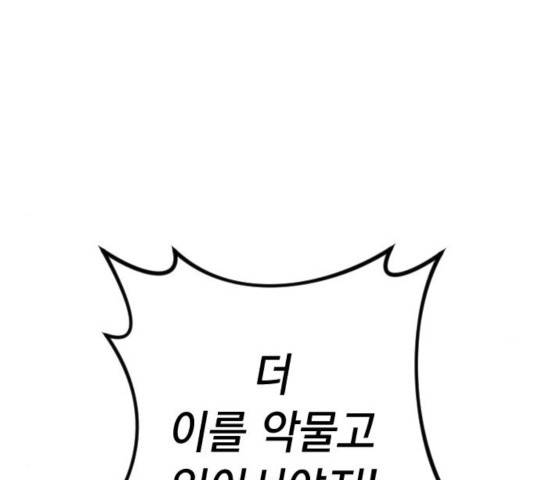 왕년엔 용사님 52화 162