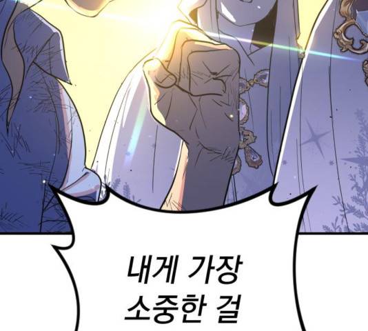 왕년엔 용사님 52화 164