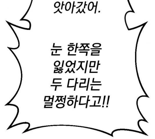 왕년엔 용사님 52화 165
