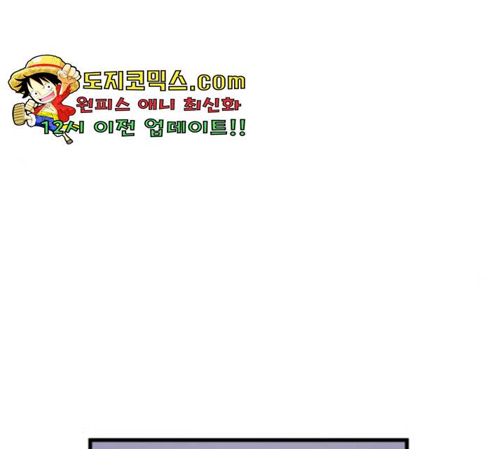 왕년엔 용사님 52화 166
