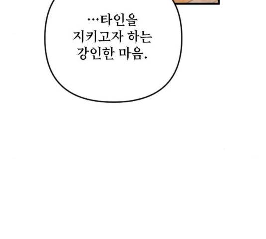 왕년엔 용사님 52화 173