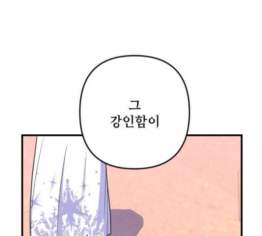 왕년엔 용사님 52화 174