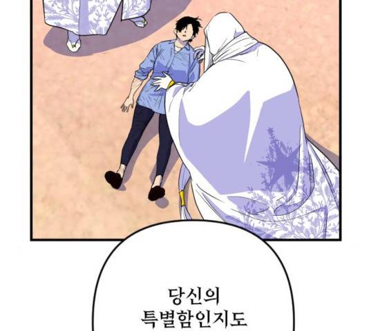 왕년엔 용사님 52화 175