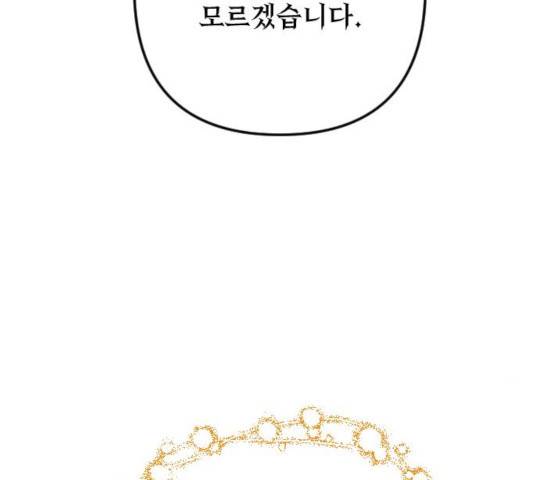 왕년엔 용사님 52화 176