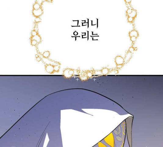 왕년엔 용사님 52화 177