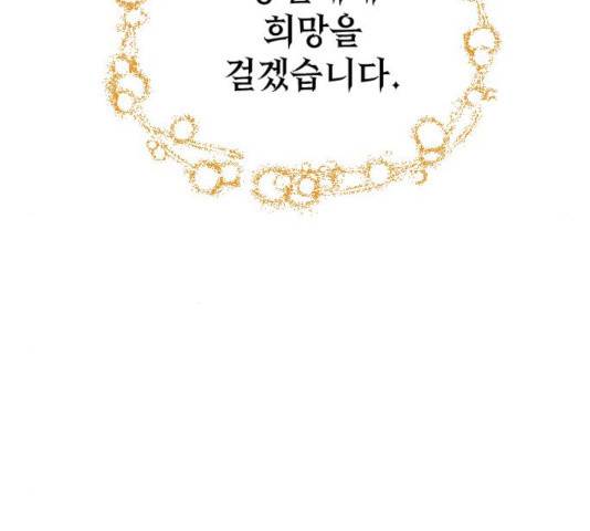 왕년엔 용사님 52화 179