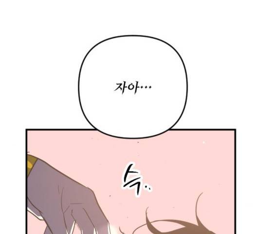 왕년엔 용사님 52화 184