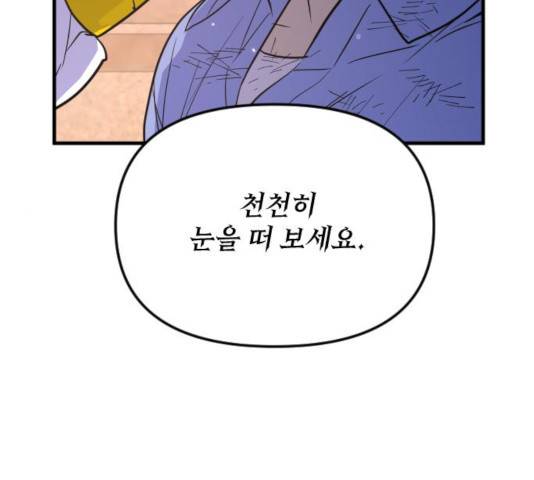 왕년엔 용사님 52화 186