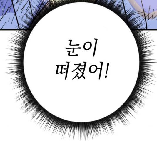 왕년엔 용사님 52화 190