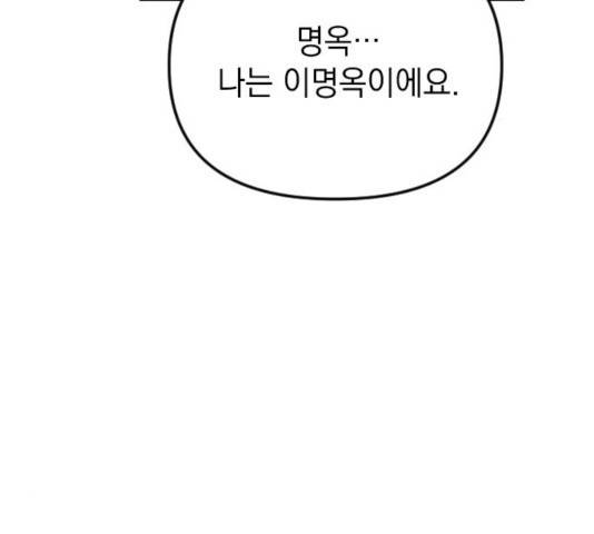 왕년엔 용사님 52화 196