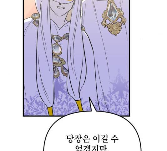 왕년엔 용사님 52화 198