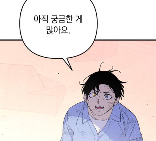 왕년엔 용사님 52화 200
