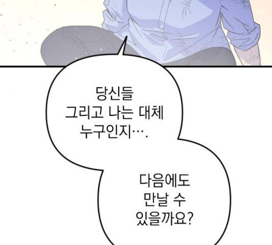 왕년엔 용사님 52화 201