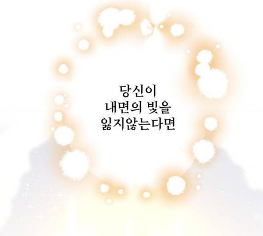 왕년엔 용사님 52화 203