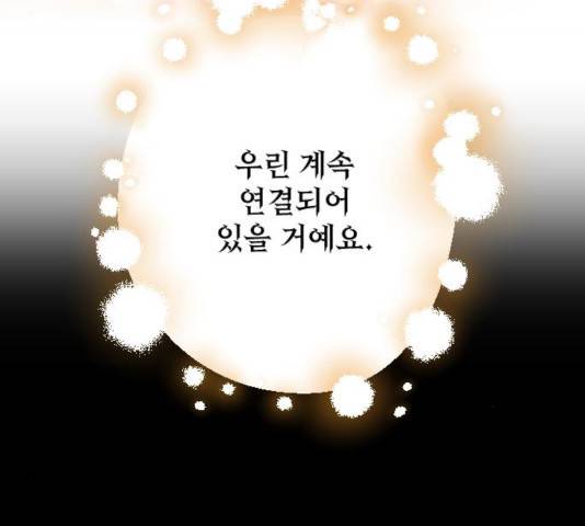 왕년엔 용사님 52화 205