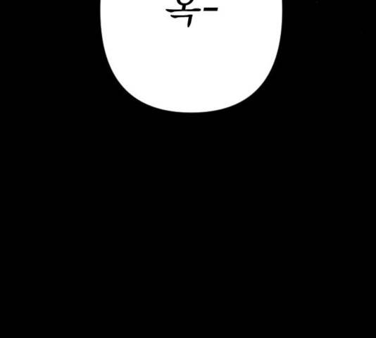 왕년엔 용사님 52화 208