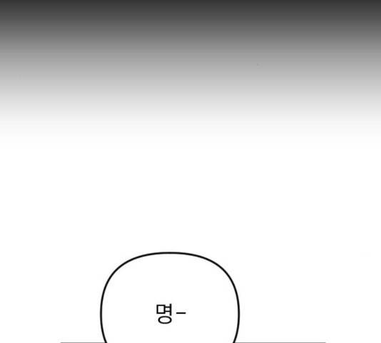 왕년엔 용사님 52화 211