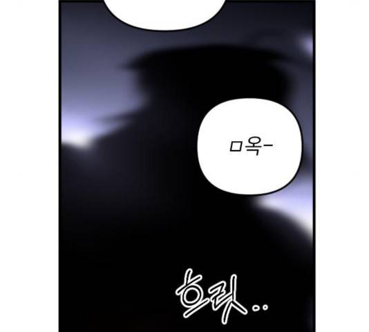 왕년엔 용사님 52화 212