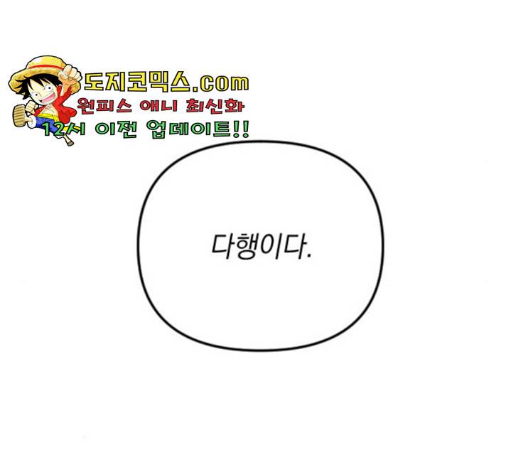 왕년엔 용사님 52화 214