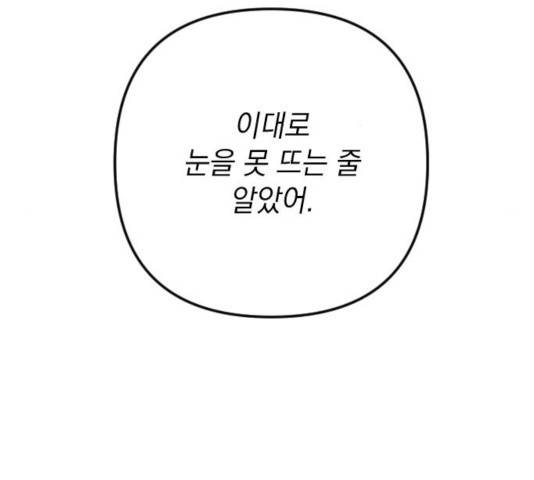 왕년엔 용사님 52화 216