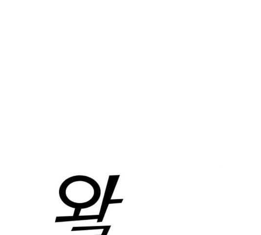 왕년엔 용사님 52화 217