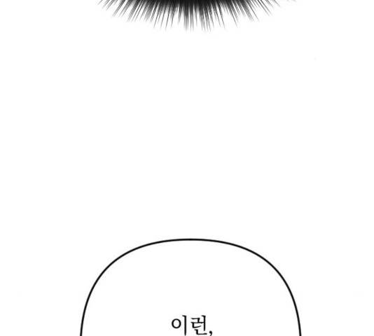 왕년엔 용사님 52화 220