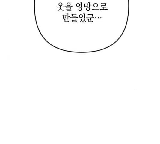 왕년엔 용사님 52화 221