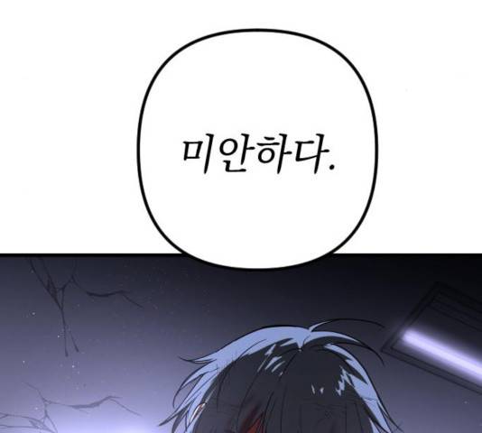 왕년엔 용사님 52화 222
