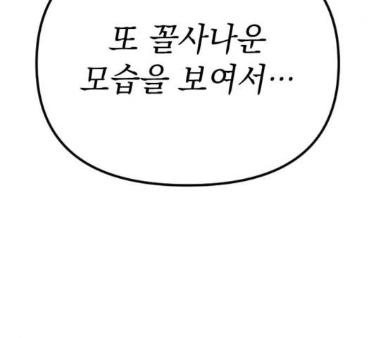 왕년엔 용사님 52화 225