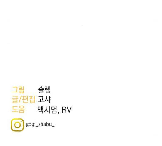왕년엔 용사님 52화 226