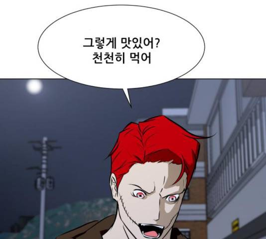 좀비 파이트 28화 3