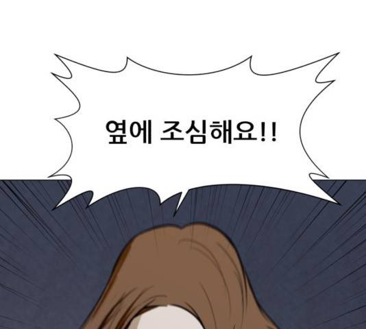 좀비 파이트 28화 7