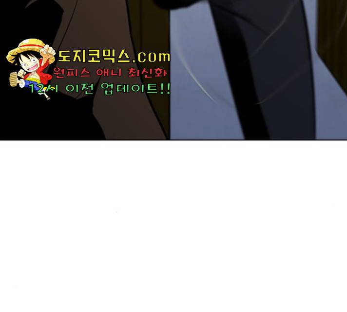 좀비 파이트 28화 11
