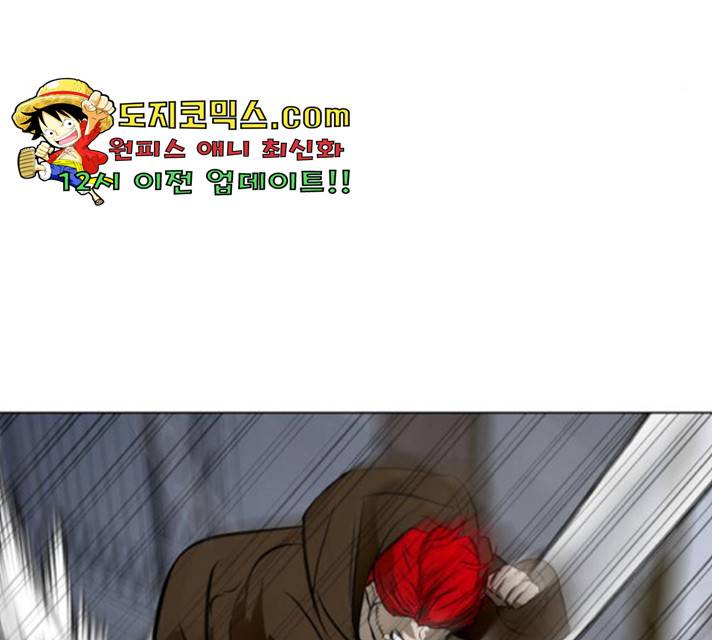 좀비 파이트 28화 21