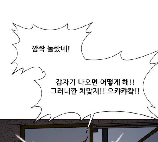 좀비 파이트 28화 25